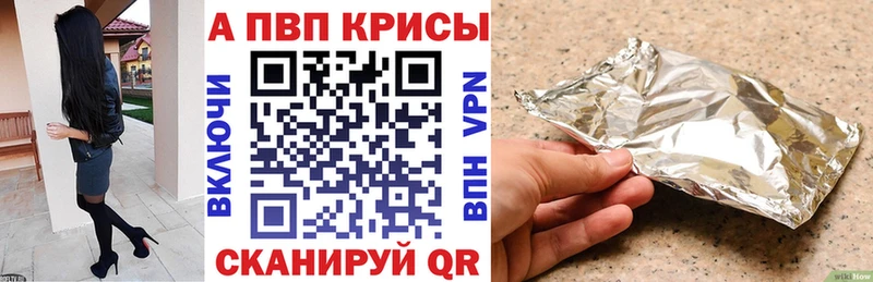 APVP Crystall даркнет состав Верхотурье