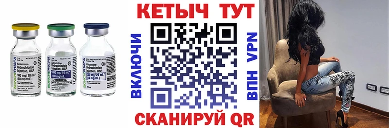 КЕТАМИН ketamine  Верхотурье 