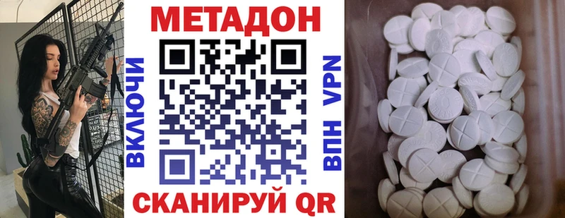 МЕТАДОН белоснежный Верхотурье